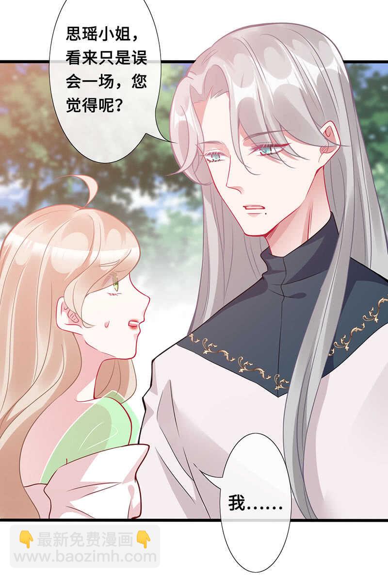 恶毒女配-第119话