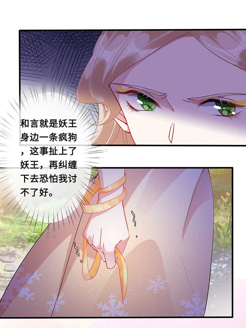 恶毒女配-第119话