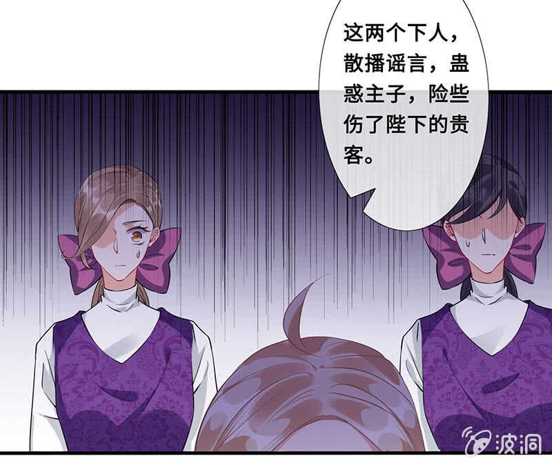 恶毒女配-第119话