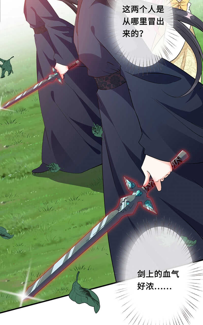 恶毒女配-第119话