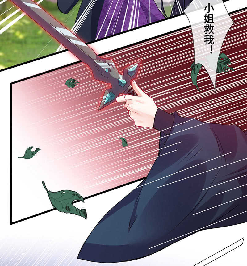 恶毒女配-第119话