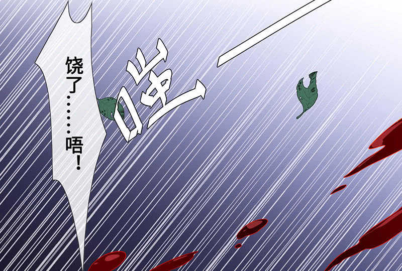 恶毒女配-第119话