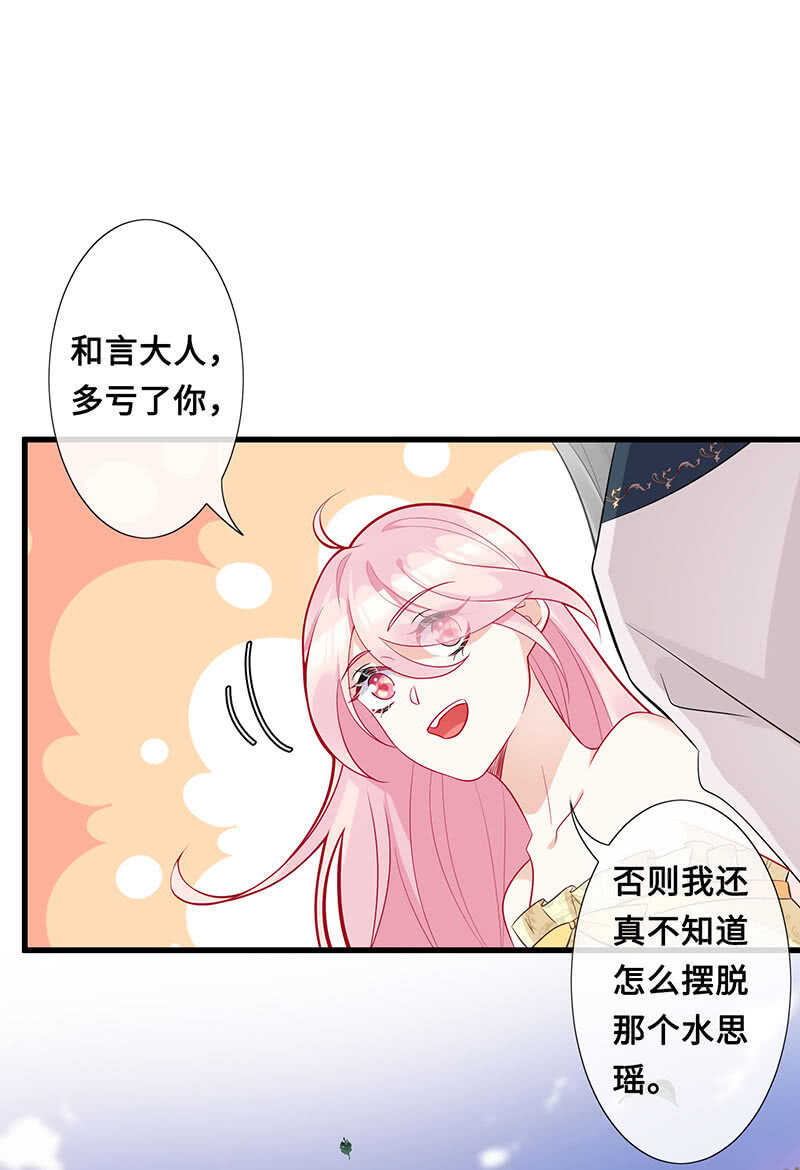 恶毒女配-第119话