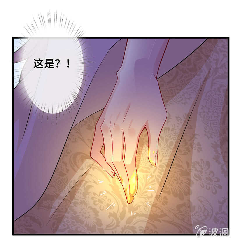 恶毒女配-第119话