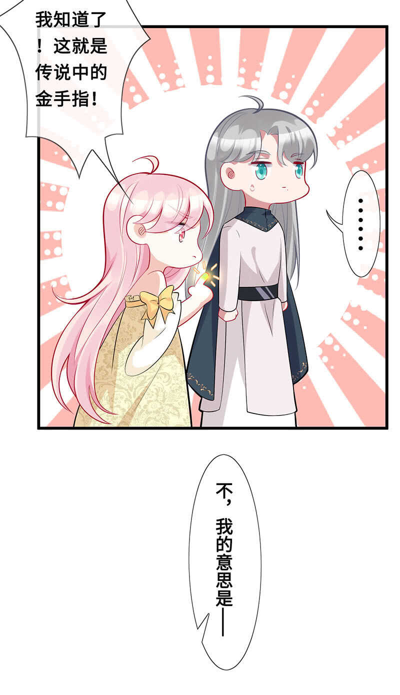 恶毒女配-第119话