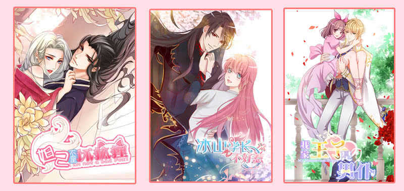 恶毒女配-第119话