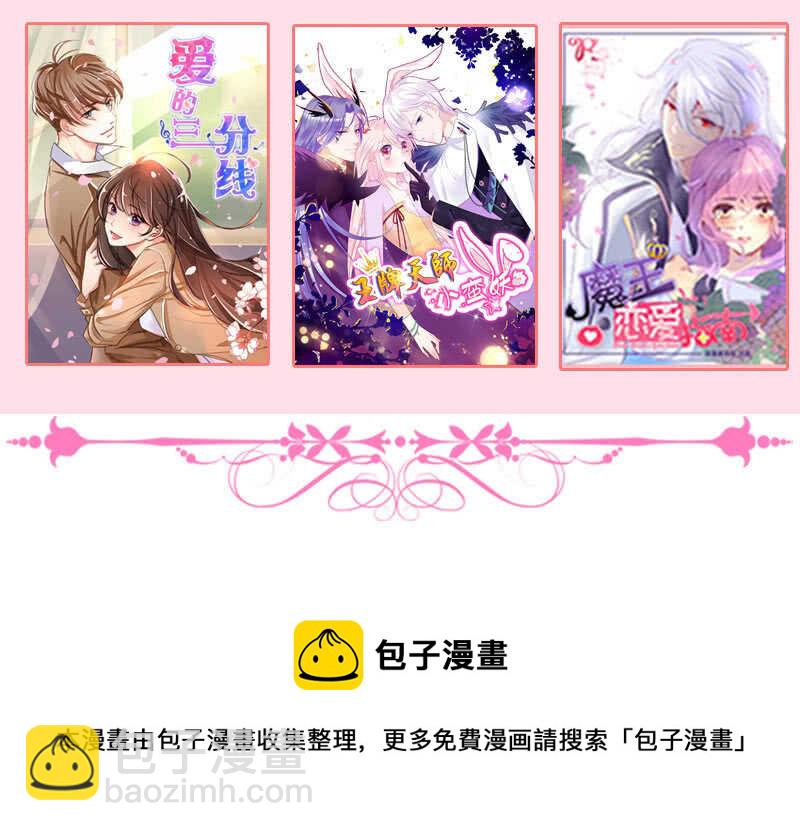 恶毒女配-第119话