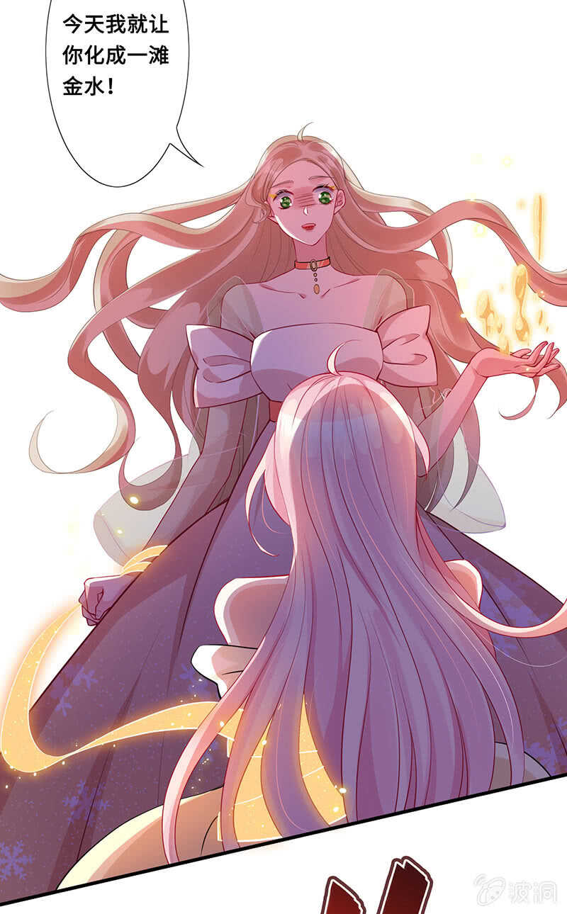 恶毒女配-第119话