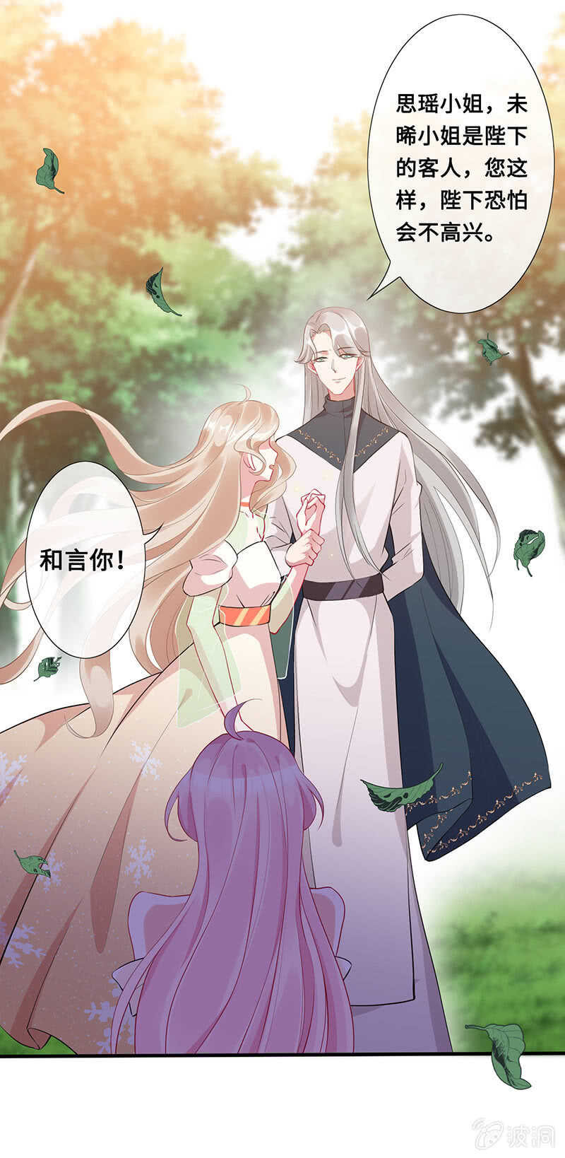 恶毒女配-第119话