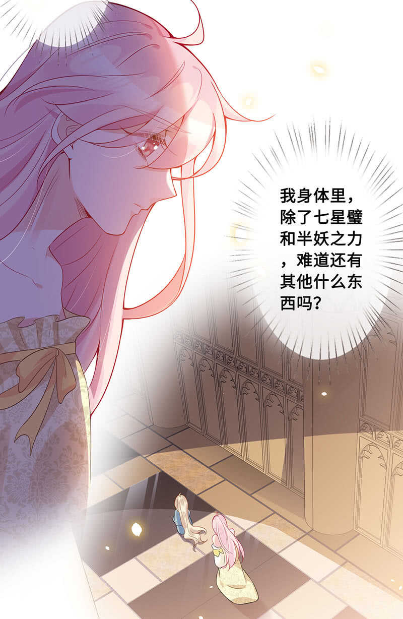 是基友啊(1/2)-第121话