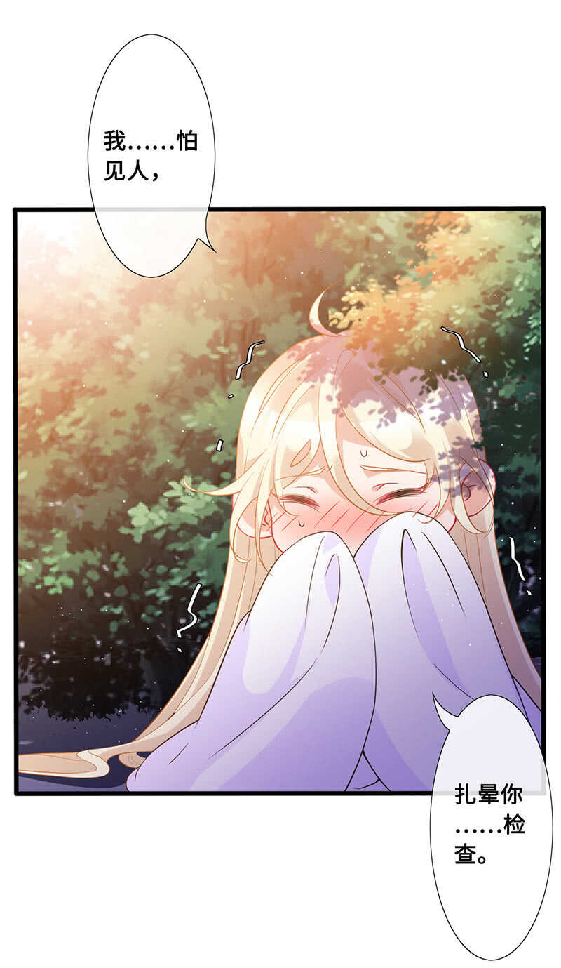 是基友啊(1/2)-第121话