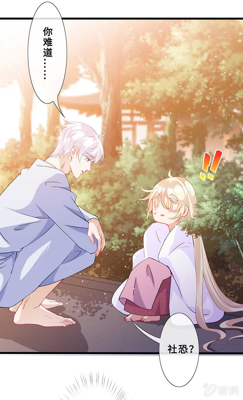 是基友啊(1/2)-第121话