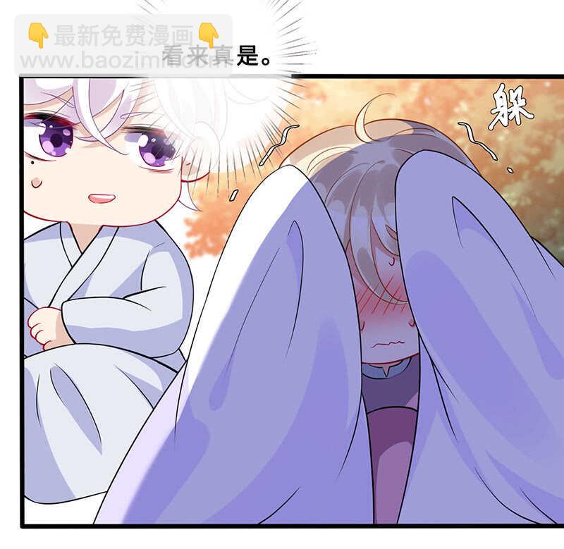 是基友啊(1/2)-第121话