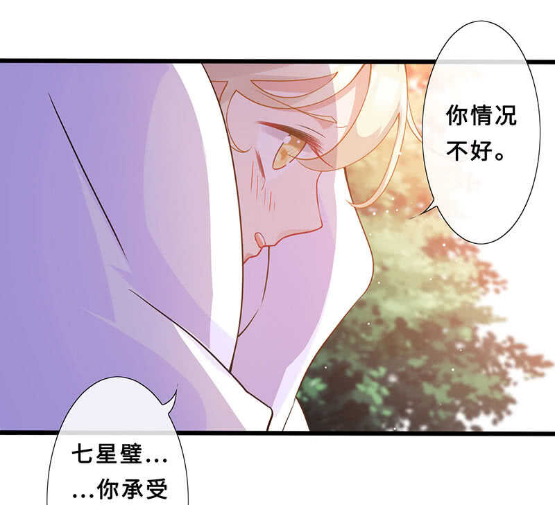 是基友啊(1/2)-第121话