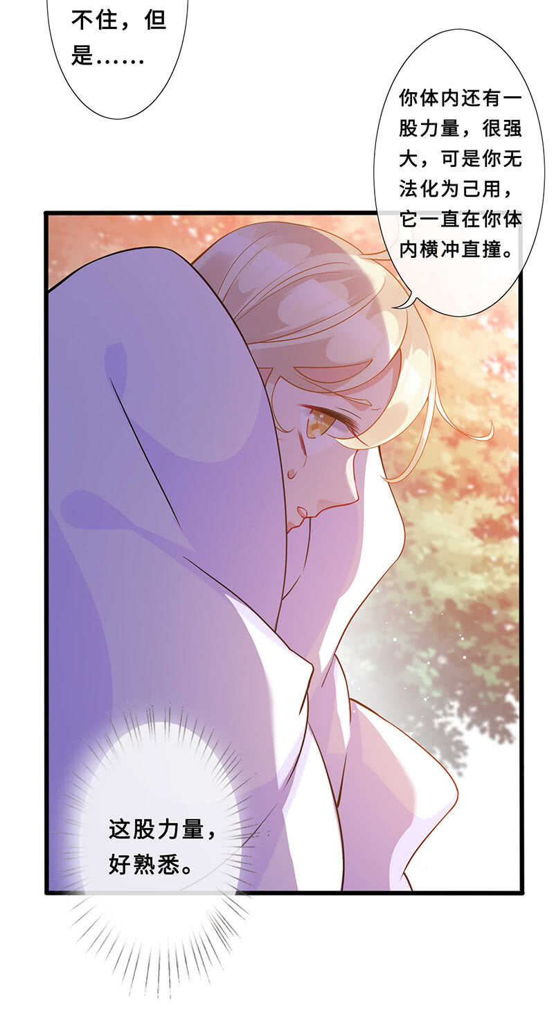 是基友啊(1/2)-第121话