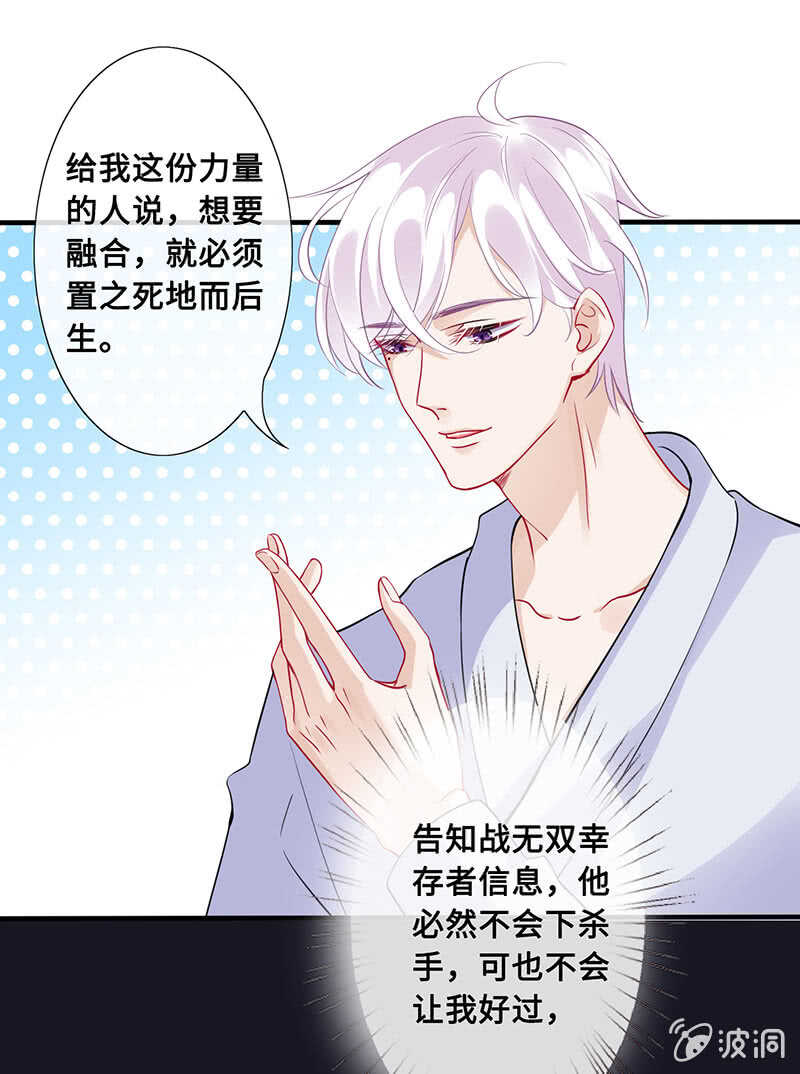 是基友啊(1/2)-第121话