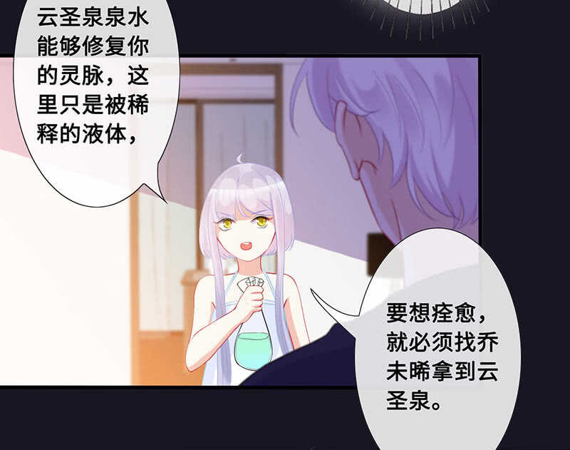 是基友啊(1/2)-第121话