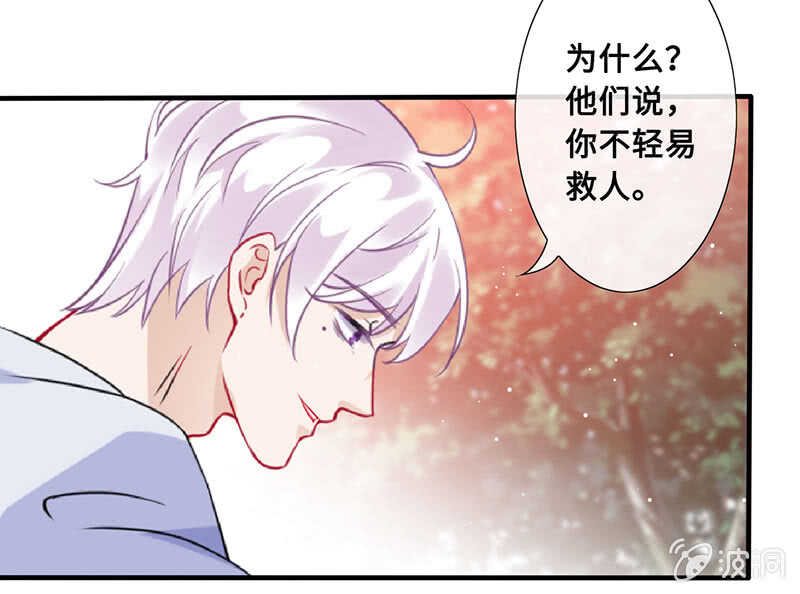 是基友啊(1/2)-第121话