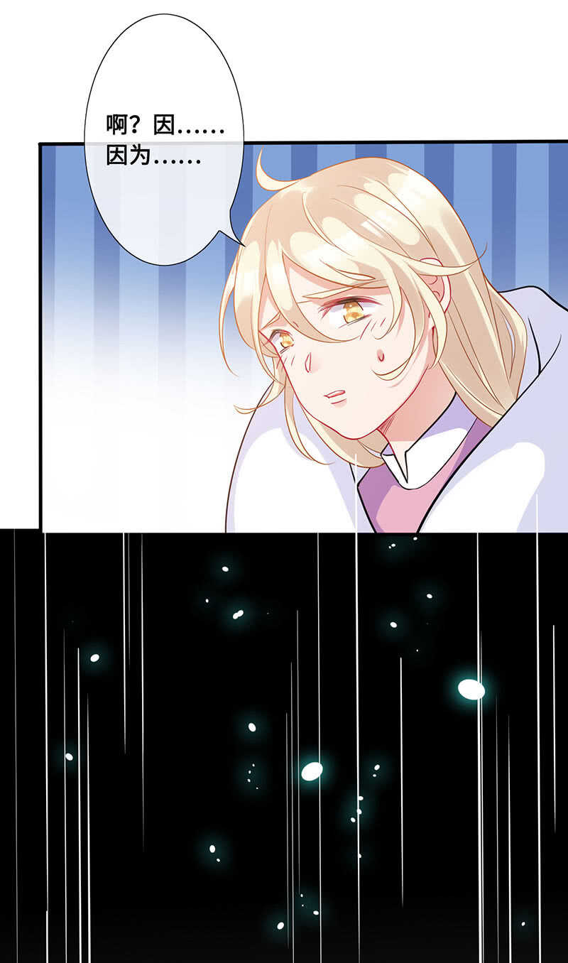 是基友啊(1/2)-第121话