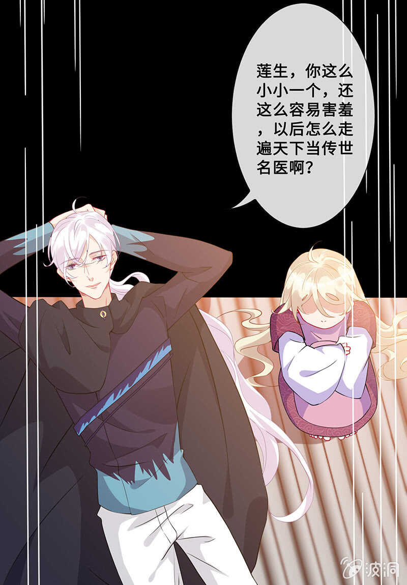 是基友啊(1/2)-第121话