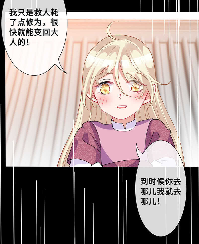 是基友啊(1/2)-第121话