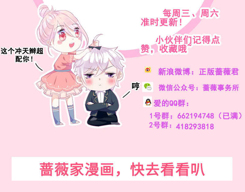 是基友啊(1/2)-第121话