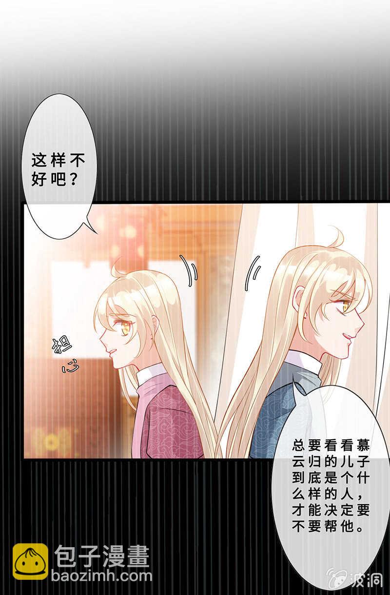 春情萌动-第123话