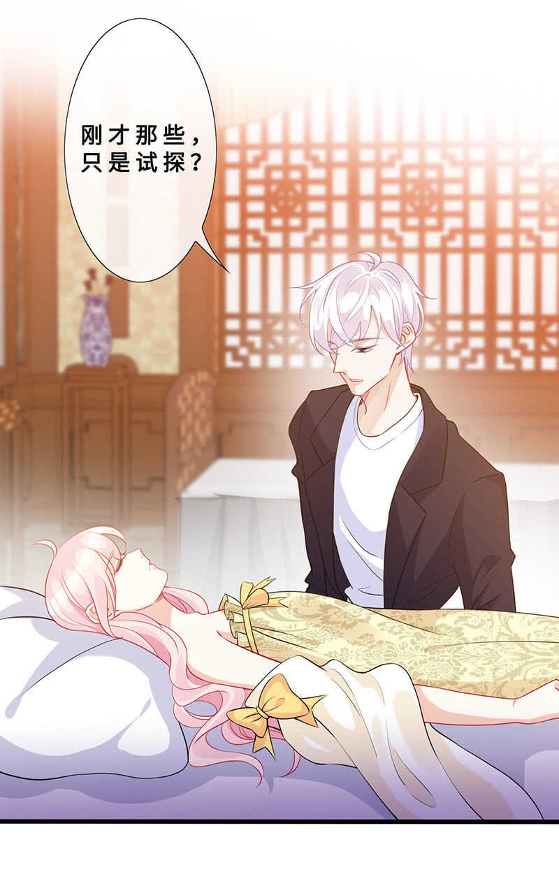 春情萌动-第123话