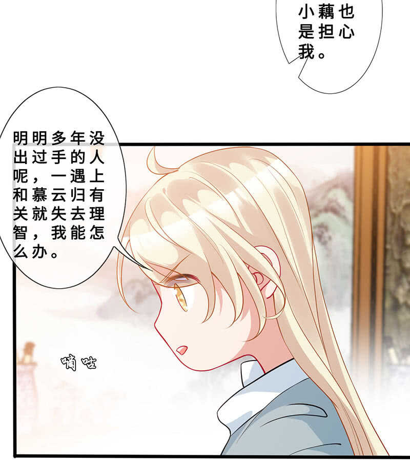 春情萌动-第123话