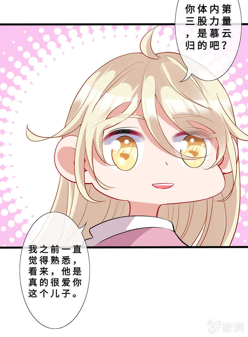 春情萌动-第123话