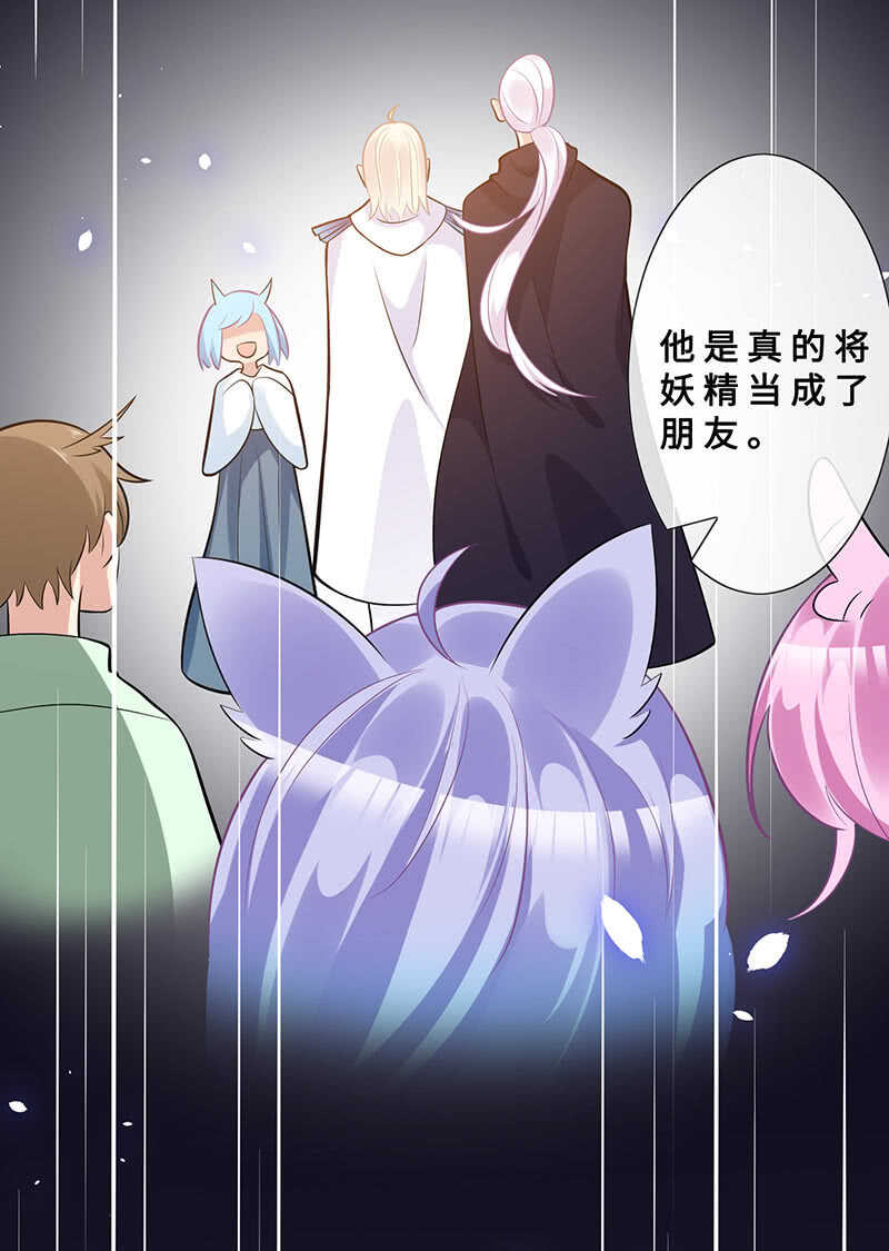 春情萌动-第123话