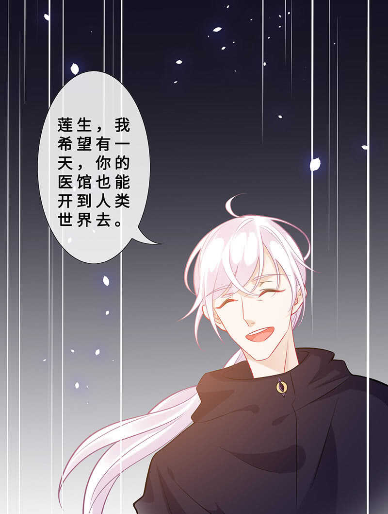 王牌天师小蛮妖 - 春情萌动 - 7