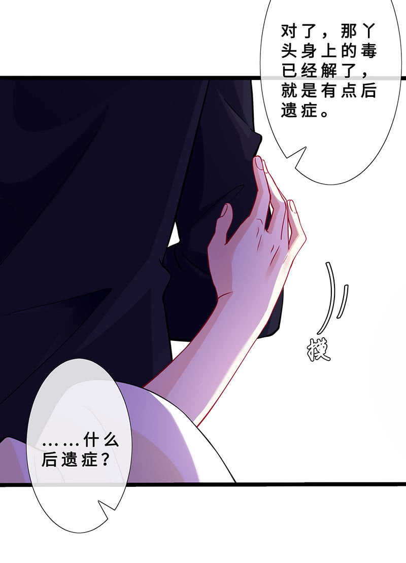 王牌天师小蛮妖 - 春情萌动 - 3