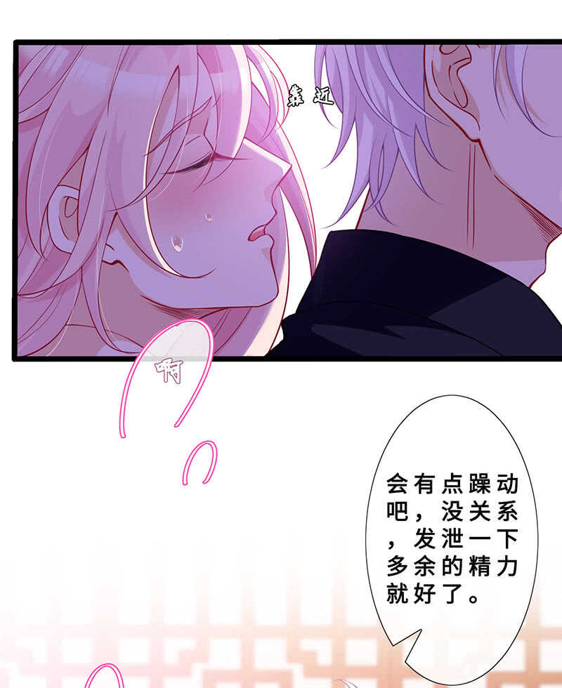 春情萌动-第123话