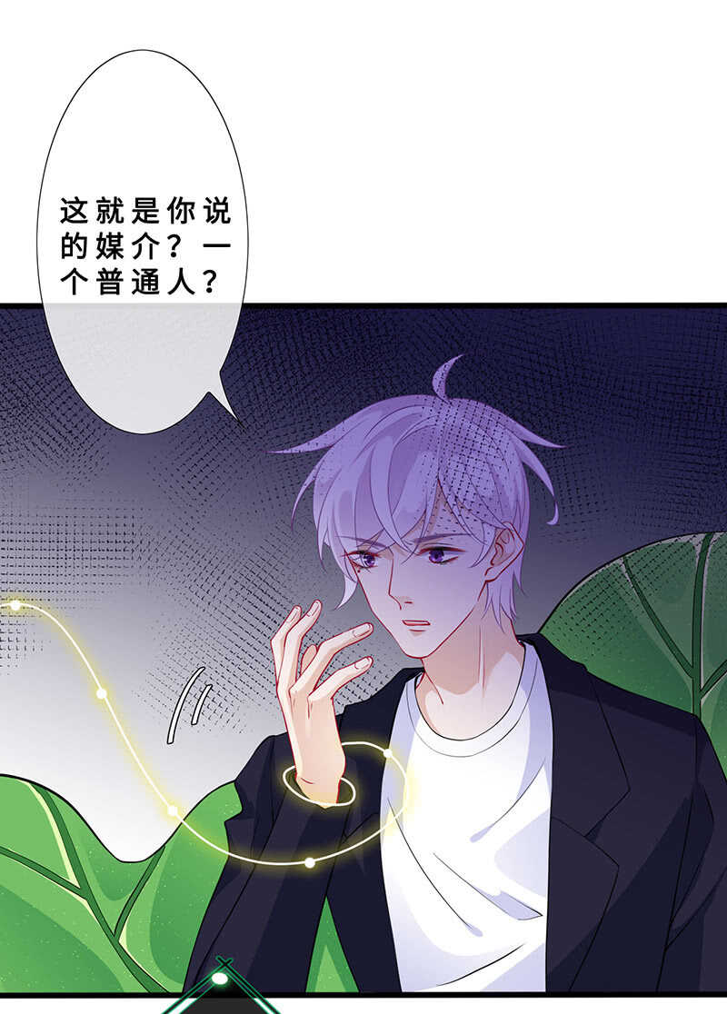 王牌天师小蛮妖 - 春情萌动 - 4