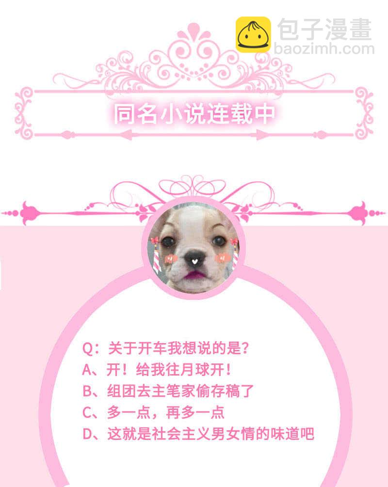 春情萌动-第123话