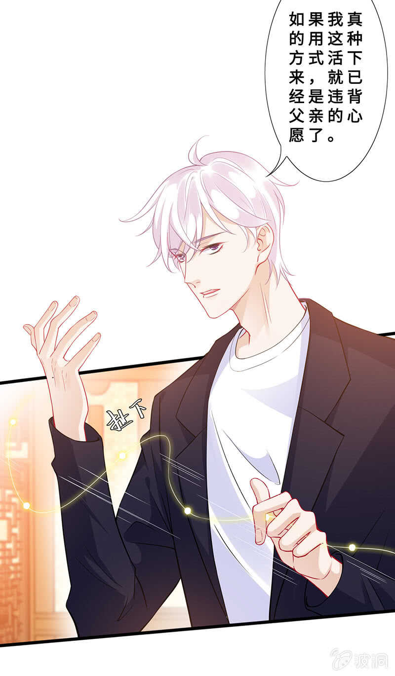 春情萌动-第123话