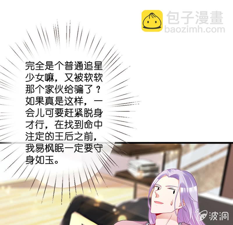 我的王后(1/2)-第15话