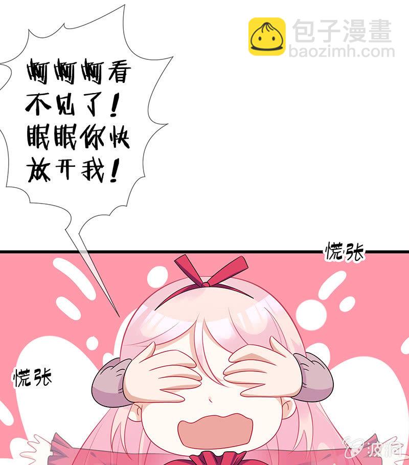 王牌天师小蛮妖 - 我的王后(1/2) - 4