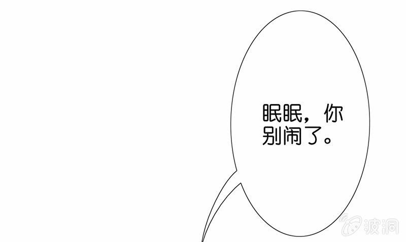 王牌天师小蛮妖 - 我的王后(1/2) - 1