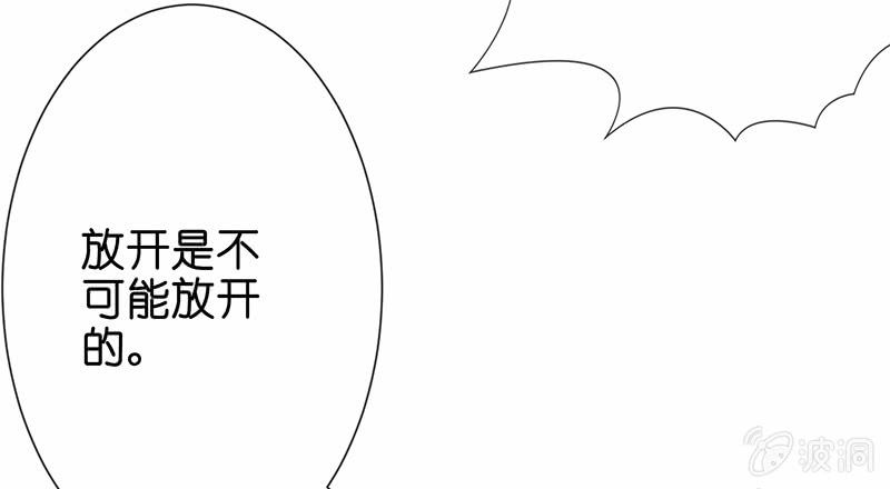 王牌天师小蛮妖 - 我的王后(1/2) - 1