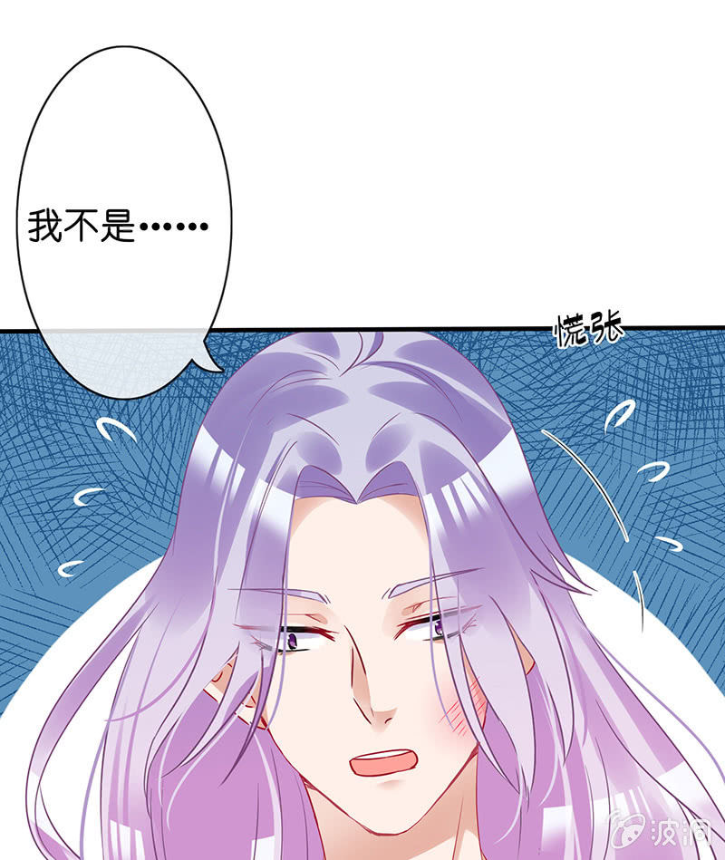 王牌天师小蛮妖 - 我的王后(2/2) - 2