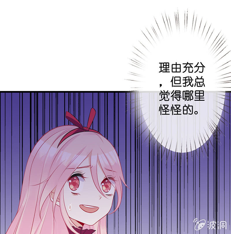 我的王后(1/2)-第15话