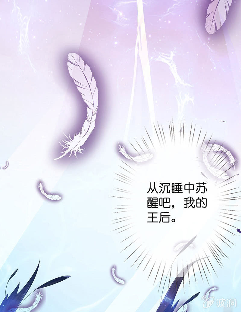 王牌天师小蛮妖 - 我的王后(2/2) - 6