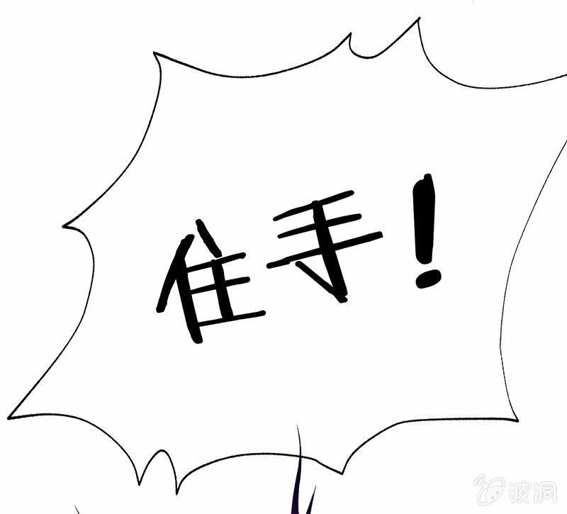 王牌天师小蛮妖 - 我的王后(2/2) - 7