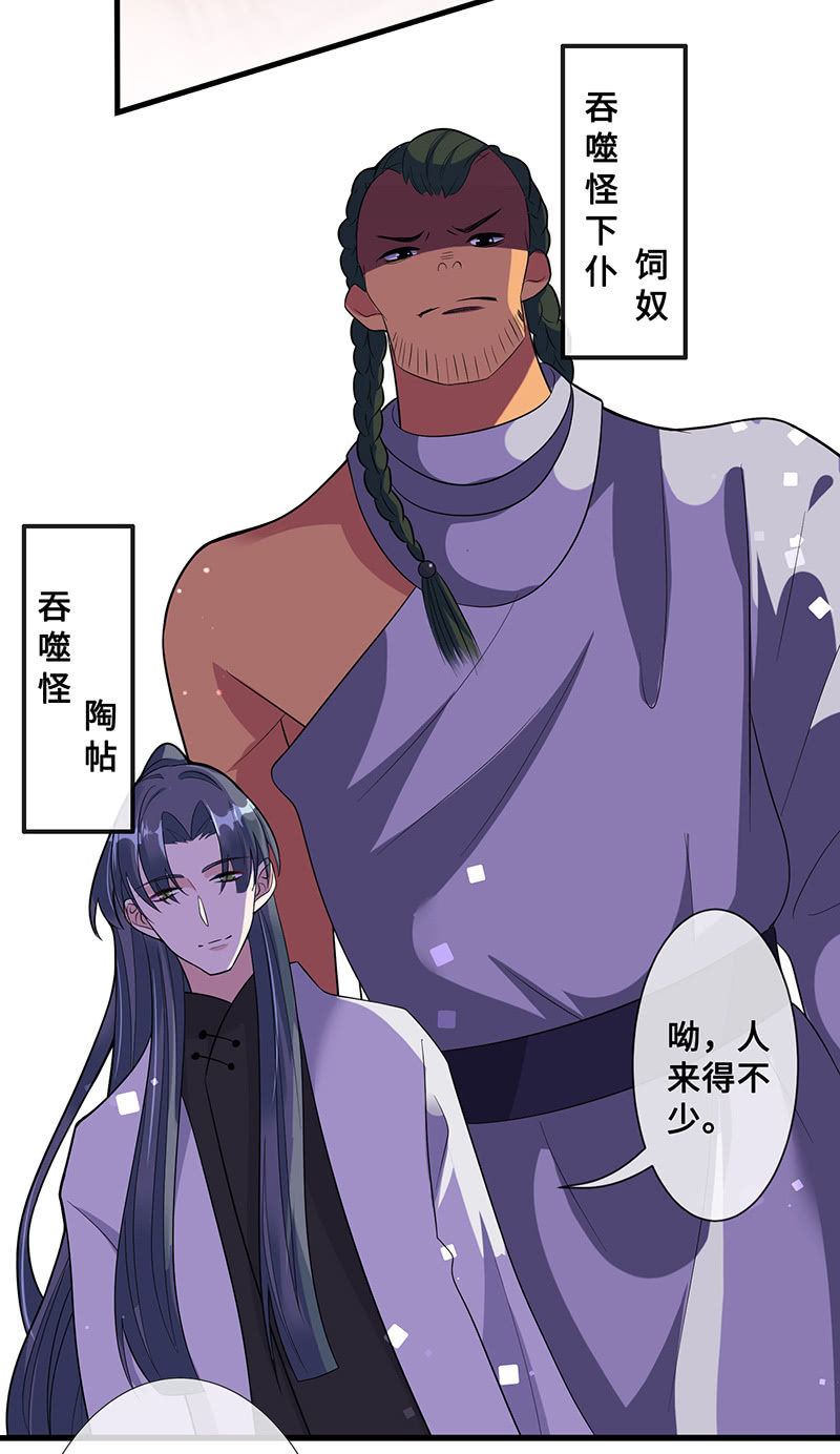 她看起来很好吃-第93话