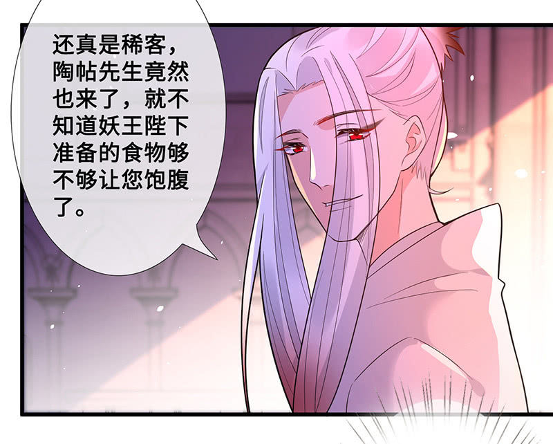 她看起来很好吃-第93话