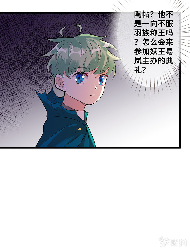 她看起来很好吃-第93话