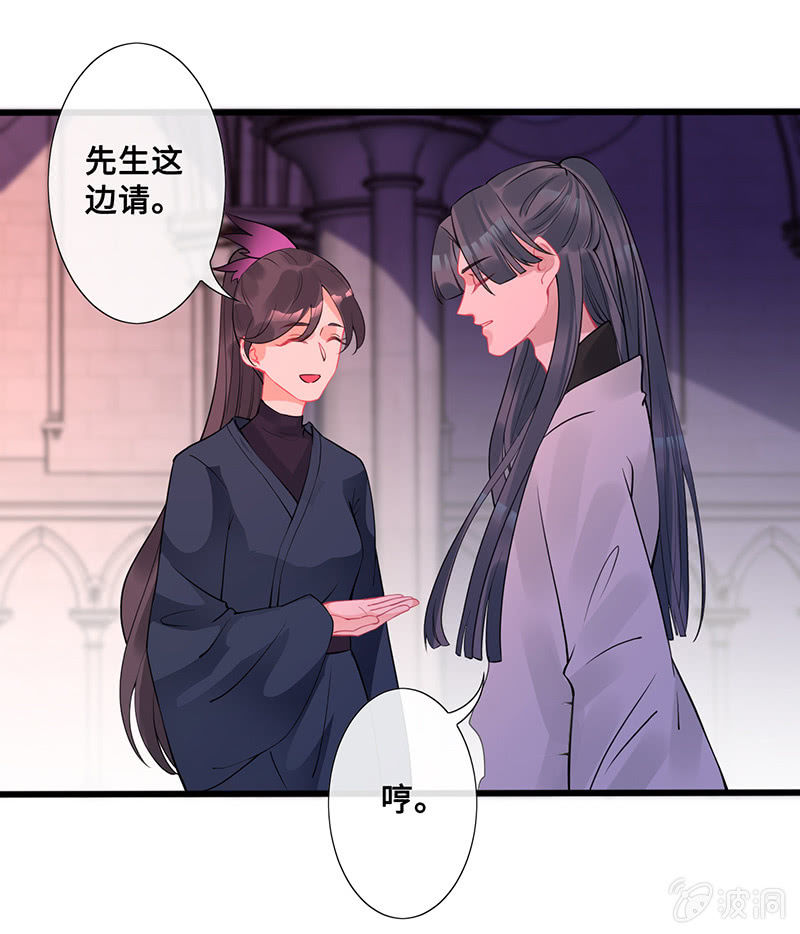 她看起来很好吃-第93话