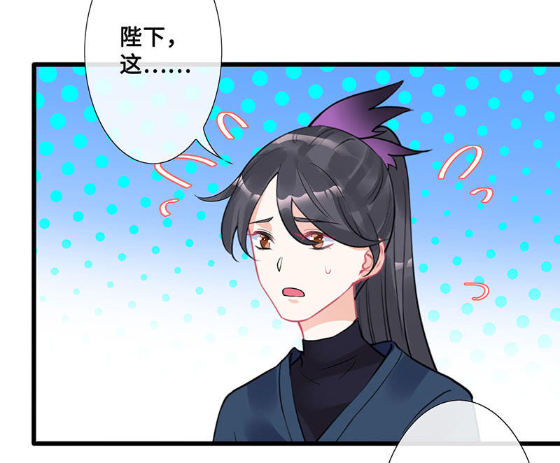 她看起来很好吃-第93话